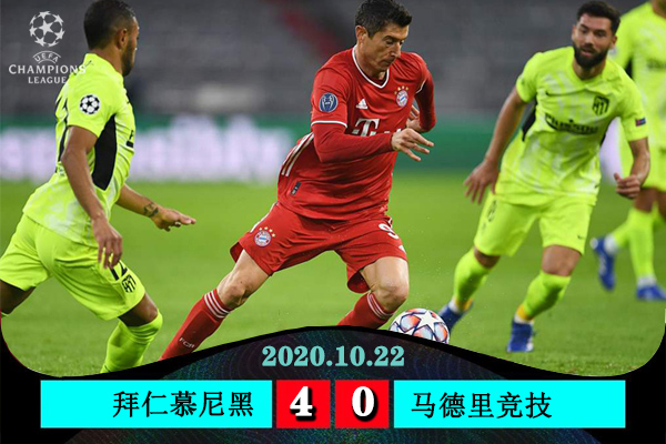 <a href=/zuqiu/suoyou/bayern/ target=_blank class=infotextkey>拜仁</a>慕尼黑4-0大胜马德里竞技