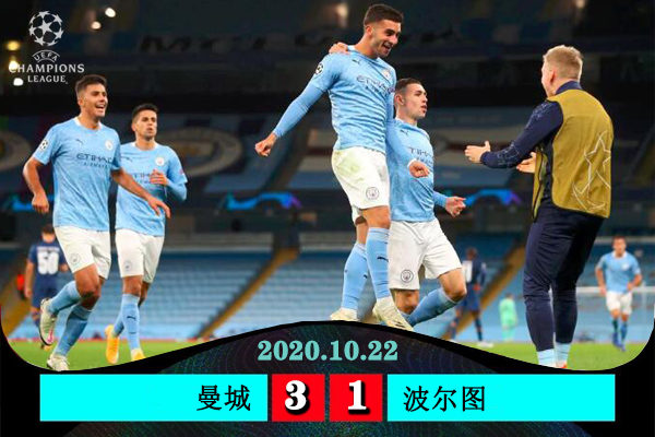 <a href=/zuqiu/suoyou/mancheng/ target=_blank class=infotextkey>曼城</a>3-1逆转波尔图